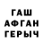 Героин гречка Andrey Kapuridze