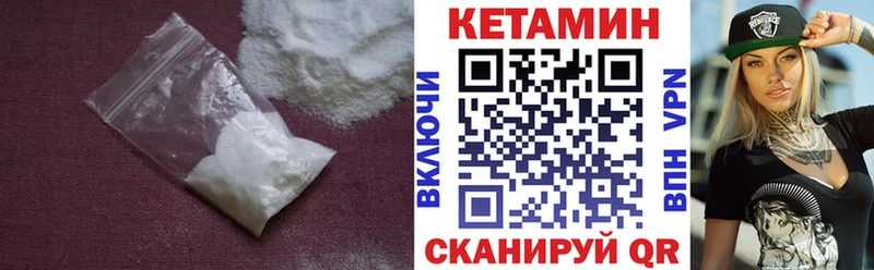 где купить наркотик Сухиничи Кетамин ketamine